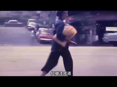 時光倒流：回到七十年代的街角視頻
