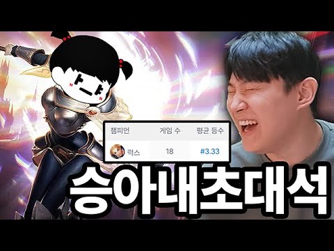 대깨 데마시아 장인 승아내 초대석