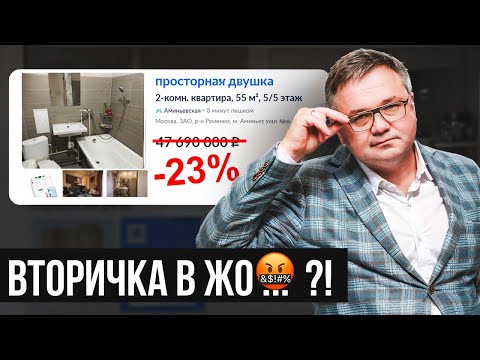 SMIRNOV CALLS ON CIAN and analyzes the secondary market