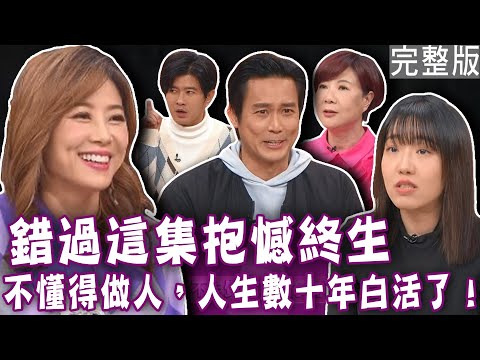 【完整版】社工變特工！被劈腿串連正宮上演大復仇！顏永烈夫妻23年沒吵過架真相是？陳邦鋆被龎蕾馨下降頭 不想做的全做了？單身行不行20240321（陳邦鋆、顏永烈、李佳庭、洪素卿）