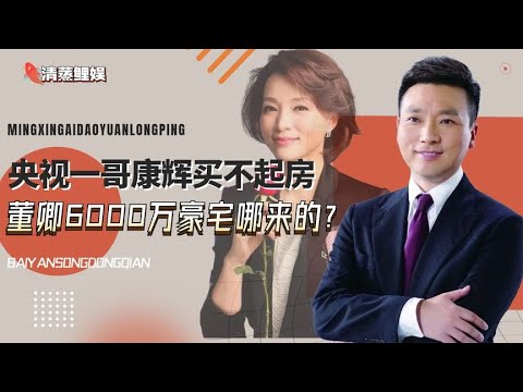 “清正廉洁”康辉:从高考状元到央视一哥,康辉到底经历了什么?