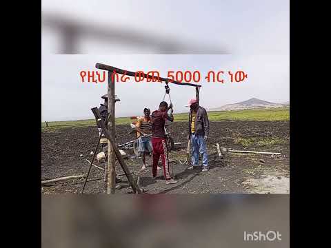 በቀላሉ በየቤታችን ወይም በእርሻችን እንዴት ከ20 ሜትር - 30 ሜትር የውሀ ጉድጉአድ በአንድ ሜትር ብረት በመጠቀም መቆፈር ይቻላል ለመስኖ ስራ.....