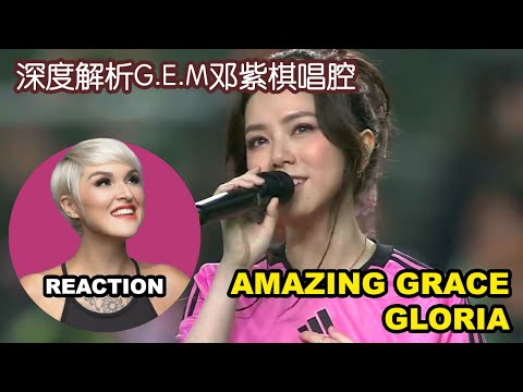 Vocal Coach Reacts to G.E.M 鄧紫棋 - Amazing Grace + Gloria｜LIVE on Tatler! XFEST HK vs Inter Miami CF