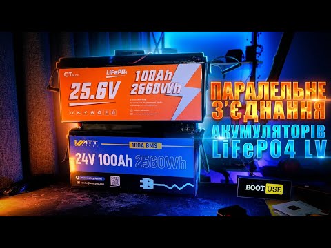 Parallel connection of low-voltage LiFePO4 batteries. Let's do it and see the result!