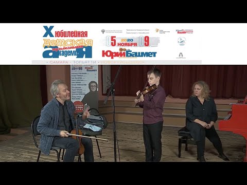 Мастер-класс Александр Тростянский (скрипка, Россия)