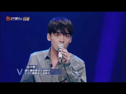【纯享版】徐均朔《让她降落》陶醉全场 成员直呼进“年度歌单”《声入人心2》Super-Vocal S2【湖南卫视官方HD】
