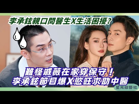 Li Chengxuan dares to ask THAT?!😳 Qi Wei’s real reason revealed—fans blushing!