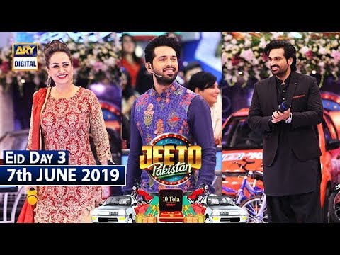 Jeeto Pakistan | Eid Special | Guest: Humayun Saeed & Bushra Ansari | 7th June 2019