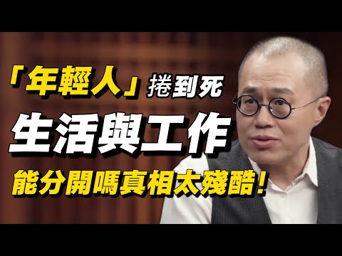 2025普通人究竟要不要买房？千万别心急，看完这个视频再决定！#许子东 #经济 #经济下行 #中国经济 #工作#生活#内卷#平衡