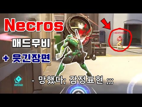 용검이 가장 화려한 겐지! Necros 매드무비 + 웃긴장면