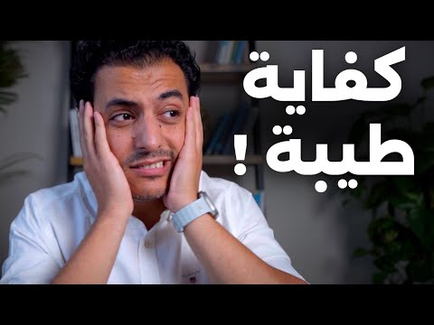 ليه الناس بتتجاهلك لما تبقى لطيف؟ شجاعة عدم ارضاء الاخرين