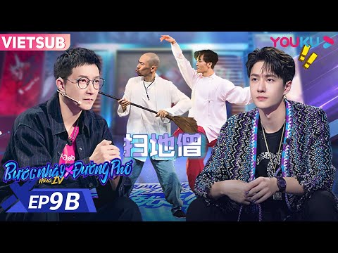 [VIETSUB] Bước Nhảy Đường Phố Mùa 4 | EP9B | Nỗi Tiếp Những Màn Trình Diễn Không Thể Quên | YOUKU