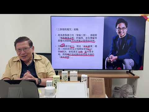 巨浪來襲就能覆舟！為何到富二代接手就殞落？由鄭志剛故事說起，撒錢投資最終退出集團收場。再談香港兩個重要家族《蕭若元：蕭氏新聞台》2025-07-05