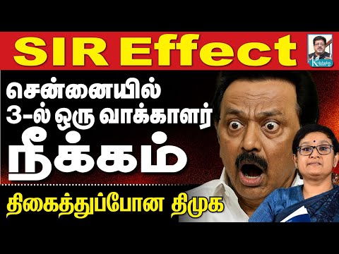 ஆட்சி மாற்றத்துக்கு அச்சாரமா? I திருத்தப்பட்ட வாக்காளர் பட்டியல் I திடுக்கிட்ட திமுக I கோலாகல ஸ்ரீநி
