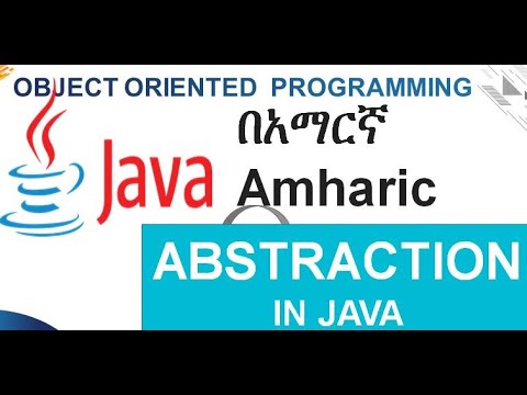 Abstraction with examples in java Amharic በአማርኛ