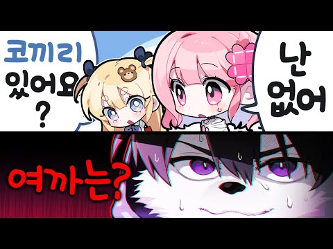 ‘여까’를 자극시키지 마