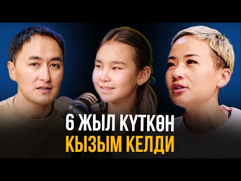 Апам бар, бирок жок | Мени таштап кеттиң - дей берет | Гүльзат Мамытбек