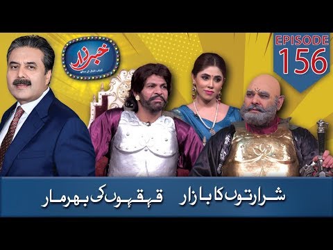 Khabarzar with Aftab Iqbal | Ep 156 | 23 November 2019 | Aap News