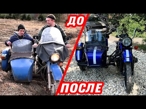 Из КОРЫТА в КРУТОЙ МОТОЦИКЛ - сколько стоит сделать Урал мечты