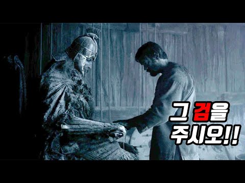 제작비 1000억, 상남자의 피가 끓어 오르는 중세 판타지 액션대작!! [영화리뷰/결말포함]