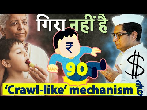 Rupee not FALLEN to ₹90, its RBI’s Crawl-Like Mechanism to Benefits Exporter! Economy Simplified!