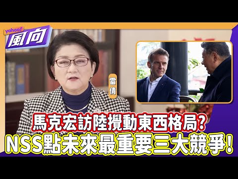 #LeiQian Why are Russia and India drawing closer again? Will Macron's visit to China disrupt the ...