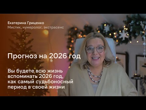 You will remember 2026 as the most fateful period in your life.