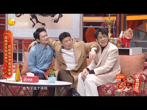 【20260215】辽宁春晚 于洋、修睿、孟鹤堂、周九良《诚信为本》，于洋套路不成反被套路，孟鹤堂变耿直小舅子#德云社 #小品
