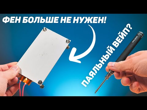 🔥Soldering will never be the same! Review of soldering tools from AliExpress