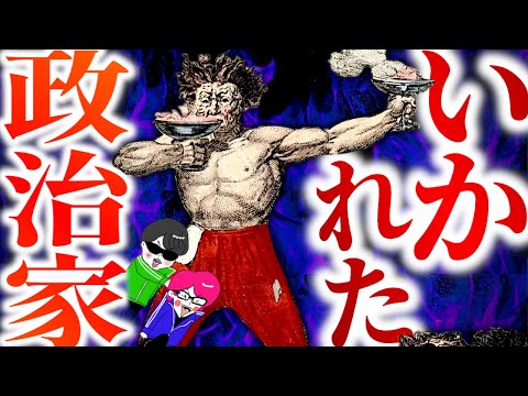 Top 3 Crazy Politicians in the World [The Father of Terror, the President of the Club, and the Co...