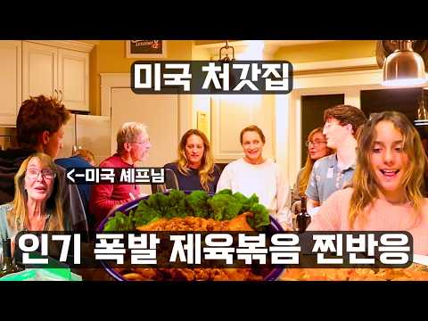 Korean BBQ Party with Family and Friends🍖🔥