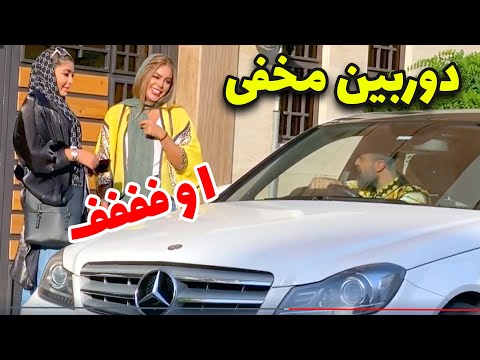 دوربین مخفی 😂 هدیه دادن آیفون 11