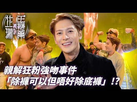 The main character explains the forced kissing incident in Thailand firsthand! "If she's really h...