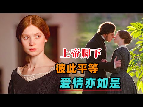 要是上帝赐予我一点美貌和充足的财富，我也可以让你对我无法自拔！一口气看完《间爱》#大鱼解说