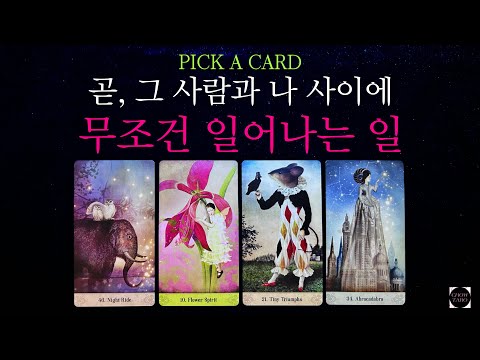 Choose a card that predicts what will happen between you and that person with English subtitles