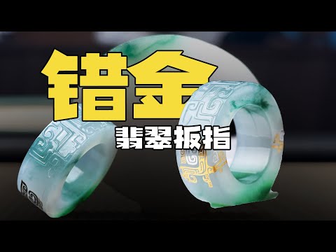 大无语事件，完美扳指被压崩了！