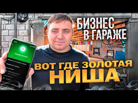 ОТКРЫЛ БИЗНЕС В ГАРАЖЕ | ПОШЛИ ПРОДАЖИ | ПРОИЗВОДСТВО 2.9