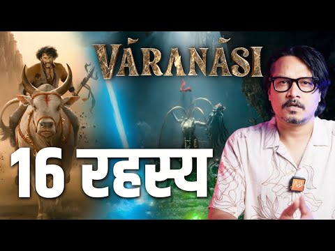 Varanasi By Rajamauli: 16 Deep Sanatani Symbols That You Can’t Miss | Ajeet Bharti Review | वाराणसी