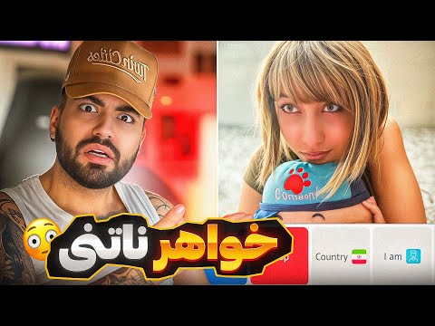 میـنی چـت 💬 عجیب ترین خانواده  ای که دیدم 😳 Mini chat