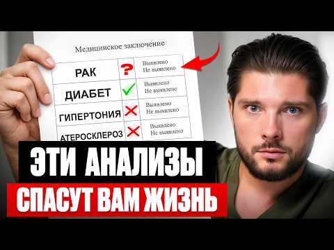 Как по АНАЛИЗАМ КРОВИ УВИДЕТЬ РАК, анемию и проблемы с печенью