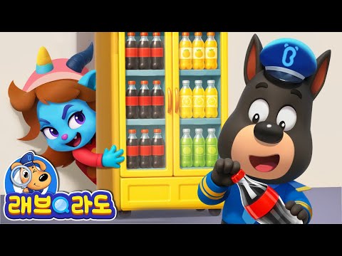 잠꾸러기 양를 추적하기 | + 동화 모음집 | 악당 안텔 | 안전교육 | 경찰동화 | 래브라도 경장 동화