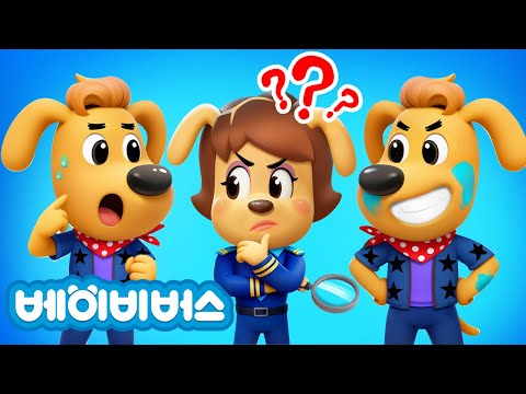 누가 진짜 래브라도 경장일까요? + 동화모음 | 유괴 예방 | 안전교육 | 애니메이션 | 래브라도 경장 | 베이비버스 | BabyBus