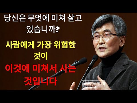 이재철 | 사람에게 가장 위험한 것 ¦ 이재철 목사 핵심설교