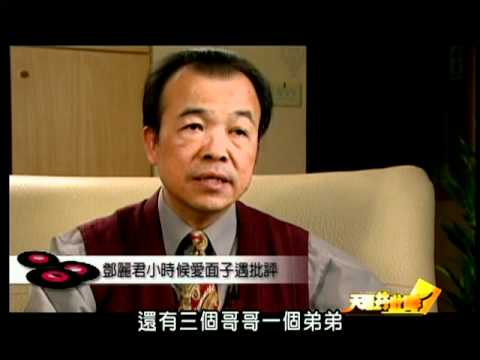 Teresa 鄧麗君(筠)小時候愛面子遇批評(天涯共此時 把後段訪問截去)大大誤解!