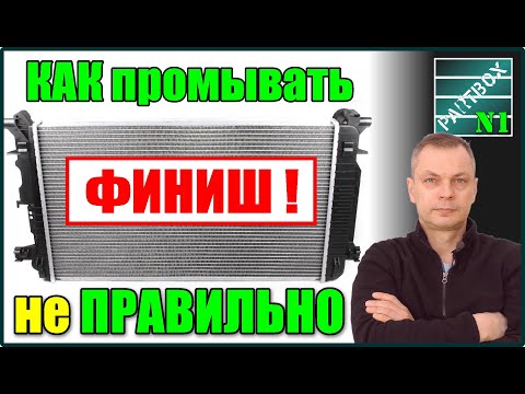 Что забивает радиатор печки. Чем промыть систему охлаждения. Финал. 5 экспериментов. Ошибки.