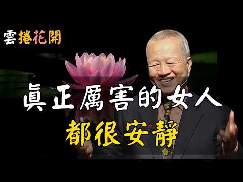 真正厲害的女人，都很安靜！楊絳：女人活到了極致，一定是安靜與素簡