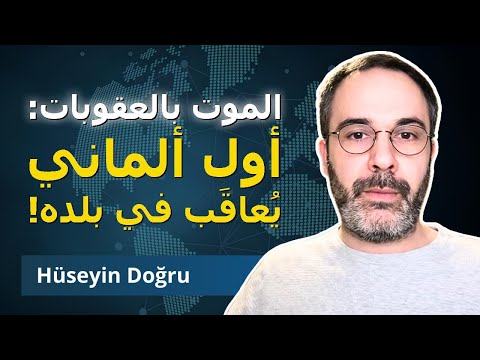 الاتحاد الأوروبي يضيق على الألمان.. عقوبات تقتل!