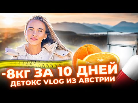 Вся правда о детоксе! Как просто и правильно почистить свой организм от токсинов?