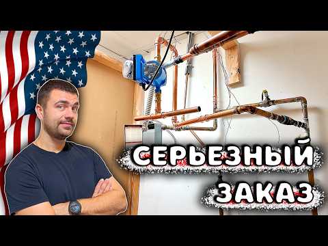 We're going on an emergency order | Work in the USA