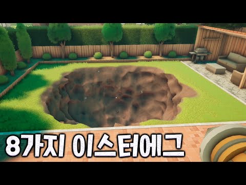 땅 파는 게임에 숨겨진 8가지 이스터에그 달성 도전?! [A game about digging a hole]